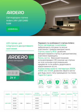 Ardero LS812ARD