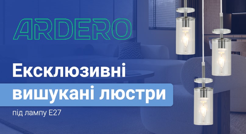 Первый