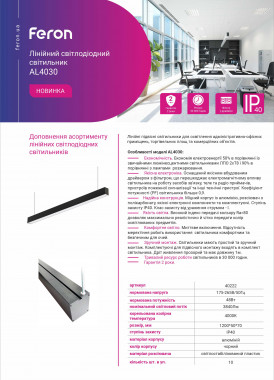 Feron AL4030