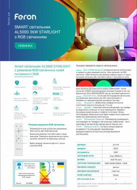 FeronAL5000 36W Starlight RGB