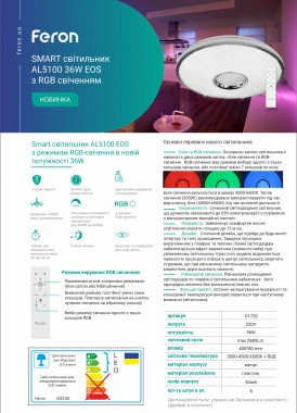 FeronAL5100 36W EOS RGB