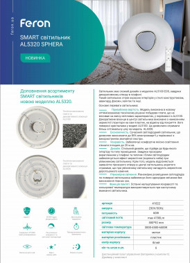 Feron AL5320