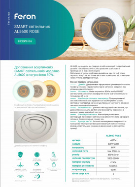 Feron AL5600