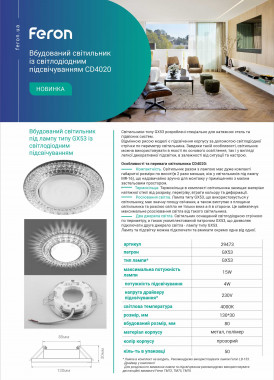 Feron CD4020