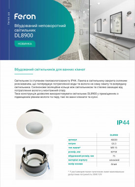 Feron DL8900