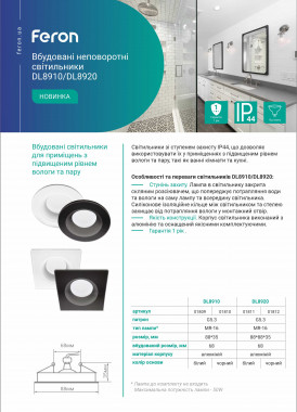 Feron DL8910-8920 IP44