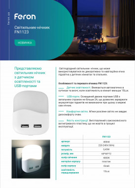 Feron FN1123