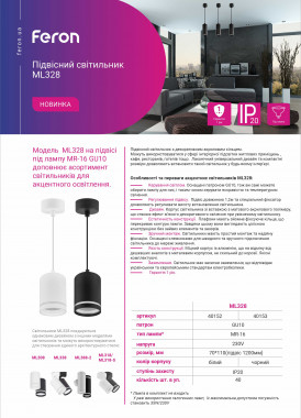 Feron ML 328