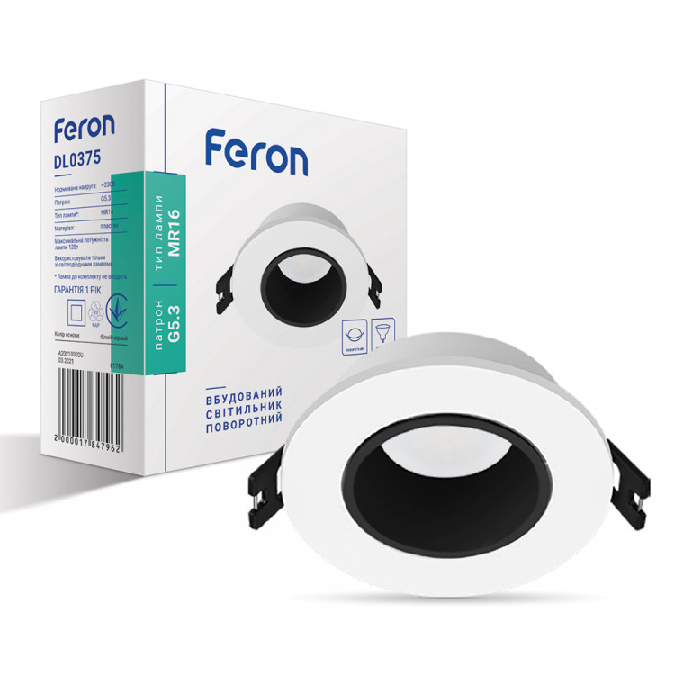 Встроенный поворотный светильник Feron DL0375 под лампу белый-черный