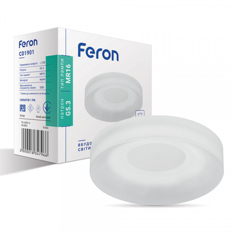 Вбудований світильник Feron CD1901 під лампу білий