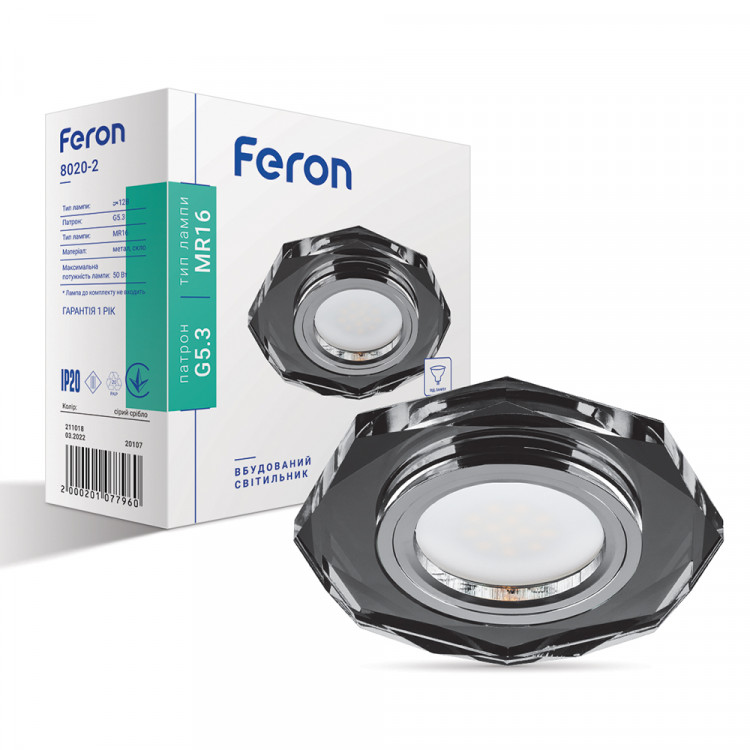 Встроенный светильник Feron 8020-2 под лампу серый серебро