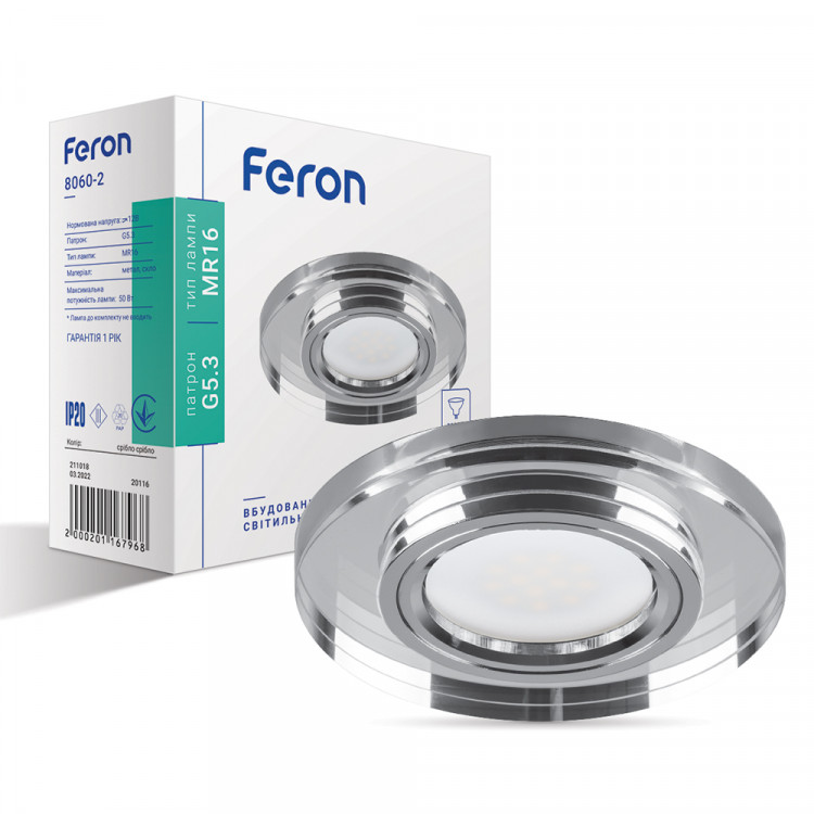Встроенный светильник Feron 8060-2 под лампу серебро