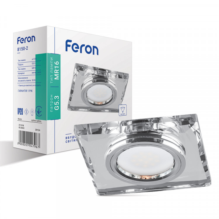 Встроенный светильник Feron 8150-2 под лампу серебро