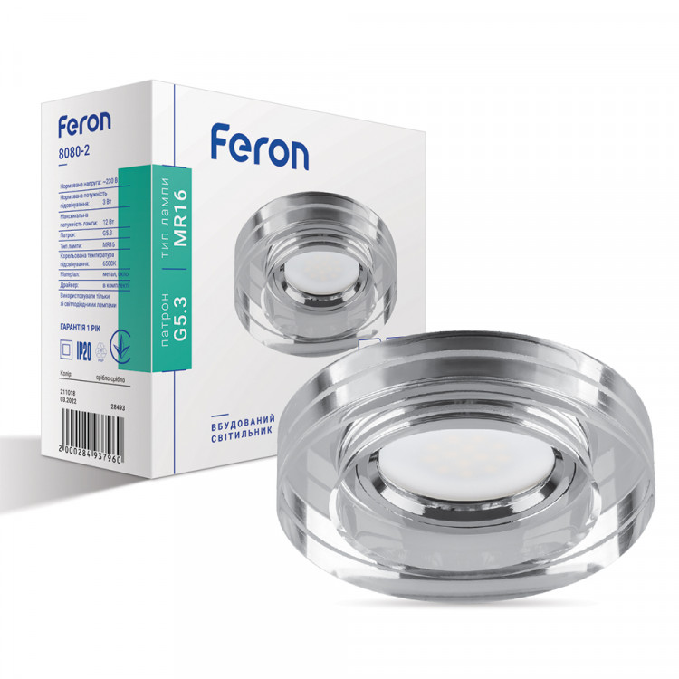 Встроенный светильник Feron 8080-2 под лампу с подсветкой серебро
