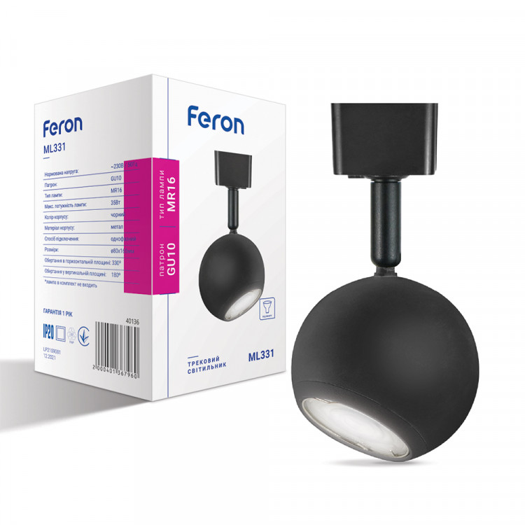 Трековый светильник Feron ML331 под лампу черный