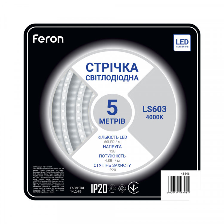 Світлодіодна стрічка Feron LS603 12В 4.8Вт/м 4000K