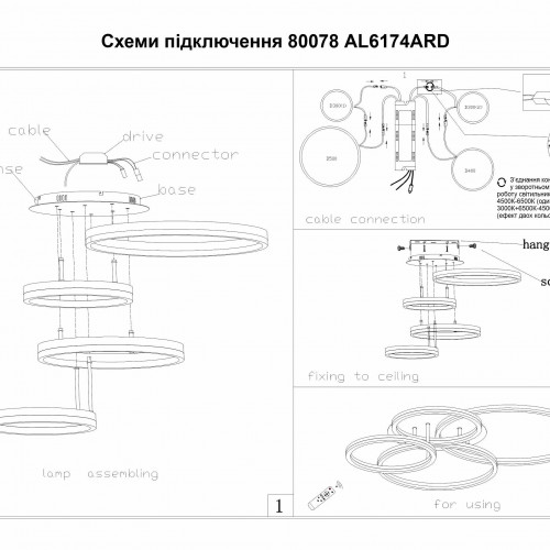 Світлодіодна накладна люстра Ardero AL6174ARD PROTEA 134Вт білий