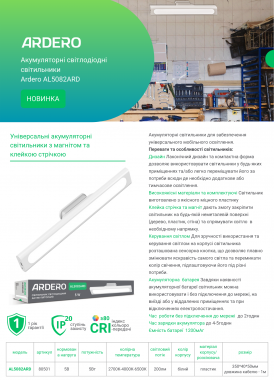 Ardero AL5082ARD