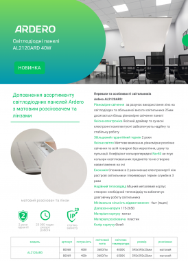 Ardero AL2120ARD 40W