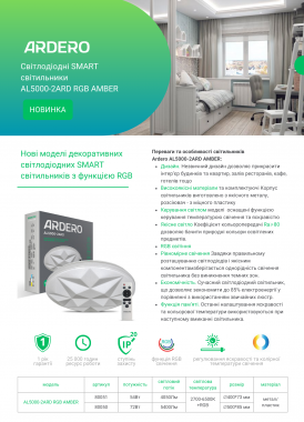Ardero AL5000-2ARD RGB