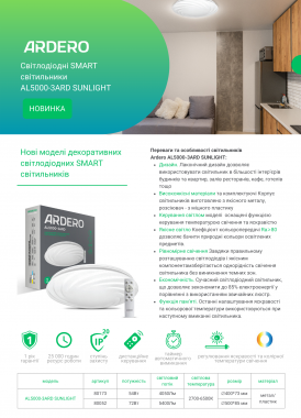 Ardero AL5000-3ARD SUNLIGHT