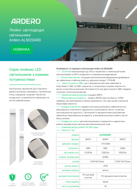 Ardero AL5020ARD