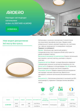 Ardero AL5087ARD ALMOND