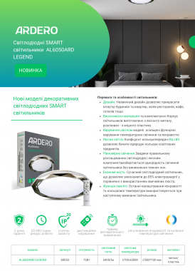Ardero AL6050ARD LEGEND