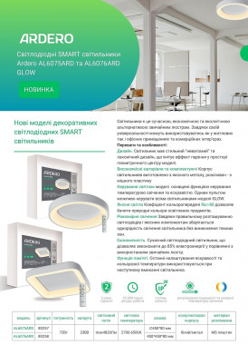 Ardero  AL6075 AL6076 GLOW