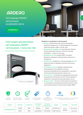 Ardero AL6085ARD NOVA