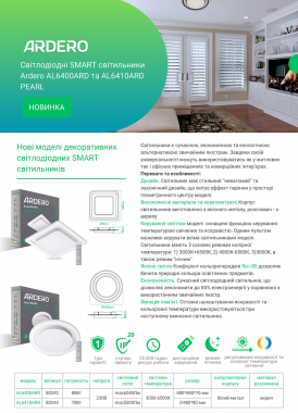 Ardero AL6400ARD AL6410ARD REARL