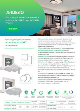 Ardero AL6420ARD AL6430ARD TOUCH