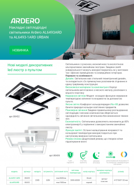 Ardero AL6493ARD AL6493-1ARD URBAN