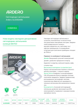 Ardero AL6550ARD