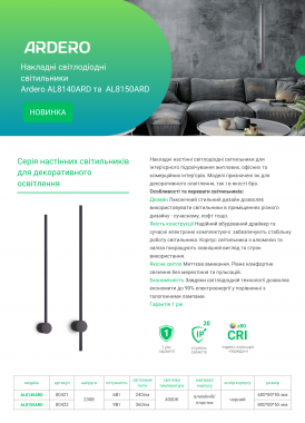 Ardero AL8140ARD AL8150ARD