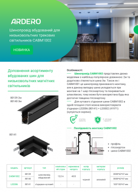 Ardero CABM1002