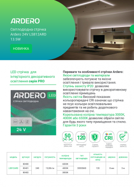 Ardero LS812