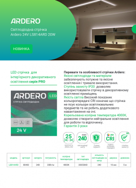Ardero LS814