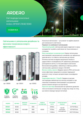 Ardero SP3041 SP3042 SP3043