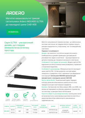 Ardero ULTRA  MGU400