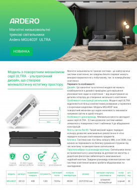 Ardero ULTRA  MGU402F