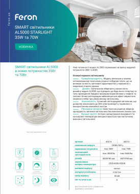 Feron AL5000 35W-70W