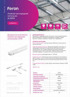 Feron AL5095