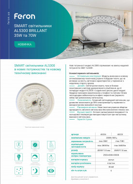 Feron AL5300 35W-70W