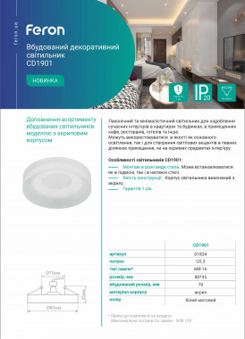 Feron CD1901