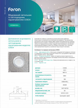 Feron CD834