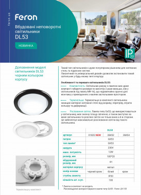 Feron DL53 чорный хром