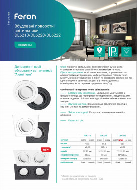 Feron DL6222