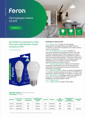 Feron LB205