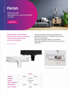 Feron LD1041